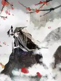 这个门派只收一男一女两位弟子,成年就成婚